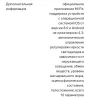 Лот: 18727377. Фото: 6. Умные весы Xiaomi Mi Body Composition...