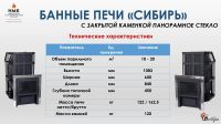 Лот: 17163957. Фото: 15. Печь банная стальная "Сибирь...