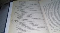 Лот: 11302831. Фото: 8. Коммерческая деятельность. Учебник...