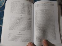 Лот: 25890353. Фото: 6. Радислав Гандапас Камасутра для...