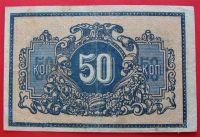 Лот: 1639290. Фото: 2. (№1100) 50 копеек (1918) (г. Екатеринодар... Банкноты