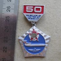 Лот: 12444820. Фото: 3. Знак 50 лет ЗСУГА юбилей Западно-Сибирское... Коллекционирование, моделизм