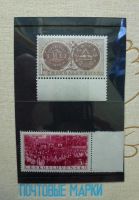 Лот: 10621912. Фото: 2. Марки Чехословакии 1953г MNH. Коллекционирование, моделизм