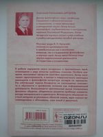 Лот: 10261537. Фото: 6. Арлычев А.Н. - Сознание: информационно-деятельностный...