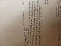 Лот: 25329705. Фото: 2. Энциклопедия ума. Справочная литература