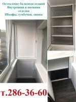 Лот: 3851224. Фото: 8. Остекление балконов, лоджий...