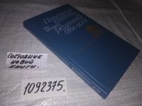 Лот: 11762761. Фото: 20. (1092375)Полезные советы и рецепты...