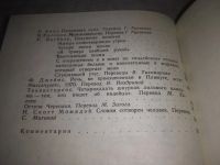 Лот: 24256035. Фото: 7. oz(3092337)Покуда растут травы...