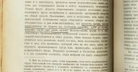 Лот: 16621514. Фото: 14. Д. Менделеев . К познанию России...