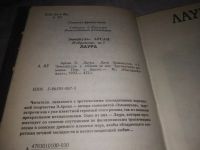 Лот: 24387930. Фото: 3. (1092375)(3092339)Арсан Э. Избранное... Красноярск