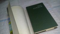 Лот: 11155942. Фото: 2. Джерри-островитянин. Майкл, брат... Литература, книги