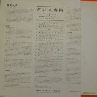 Лот: 14774757. Фото: 2. LP Kunihiko Suzuki & His Beat... Коллекционирование, моделизм