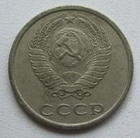 Лот: 13983534. Фото: 2. СССР 20 копеек 1983 (№). Монеты