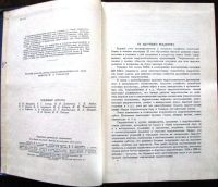 Лот: 16372049. Фото: 2. Справочное руководство гидрогеолога. Справочная литература