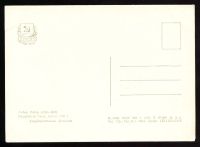 Лот: 4676435. Фото: 2. художественная открытка 1950-х... Открытки, билеты и др.