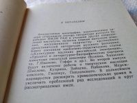 Лот: 18419037. Фото: 4. Литература русского зарубежья... Красноярск