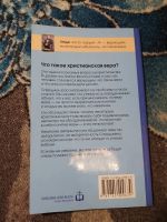 Лот: 23276486. Фото: 4. Чарльз Сперджен Вера Что это такое...