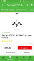 Лот: 14472405. Фото: 3. Люстра лофт. Строительство и ремонт