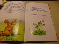 Лот: 8693426. Фото: 3. Книга для самых маленьких "Храбрый... Литература, книги