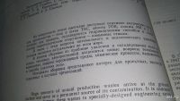 Лот: 10175229. Фото: 3. Известия ВНИИГ имени Б.Е.Веденеева... Литература, книги
