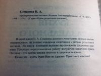 Лот: 14772413. Фото: 3. кухня раздельного питания. Литература, книги