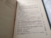 Лот: 18033969. Фото: 3. Профессиональные болезни под ред... Литература, книги