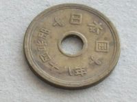 Лот: 20023702. Фото: 7. Монета 5 иен пять йен Япония 1973...