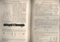 Лот: 21242553. Фото: 14. Собрание сочинений профессора...