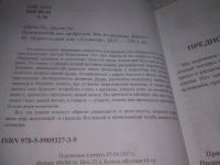 Лот: 25850414. Фото: 5. озЮ/ВбЮ(5092301)Нумерология как...