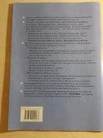 Лот: 16306554. Фото: 2. Грамматика Английского языка Проверочные... Учебники и методическая литература