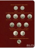 Лот: 16154184. Фото: 2. Альбом Книга для памятных монет... Монеты