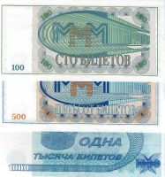 Лот: 20039530. Фото: 2. 100 , 500 и 1000 билетов МММ... Открытки, билеты и др.