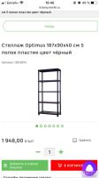 Лот: 13484436. Фото: 4. Стеллаж пластиковый. Красноярск