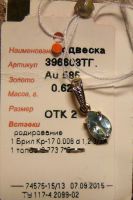 Лот: 7502530. Фото: 3. подвеска бриллиант топаз золото. Красноярск