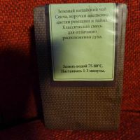 Лот: 4781594. Фото: 3. Зеленый китайский чай Сенча, Японская... Красноярск