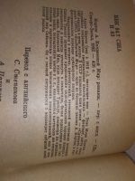 Лот: 18923697. Фото: 3. (1092347)(1092341)(1092325) Андрэ... Красноярск