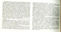 Лот: 19972425. Фото: 13. Морской атлас. Том I. Указатель...