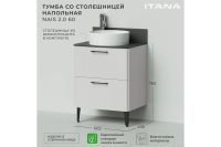 Лот: 24428416. Фото: 3. Тумба напольная ИТАНА Nais. Красноярск
