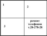 Лот: 12192803. Фото: 4. Ищу партнеров на расклейку листовок...