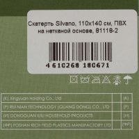 Лот: 25679586. Фото: 6. Скатерть Silvano, 1.1х1.4 м, ПВХ...