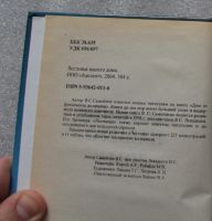 Лот: 23904724. Фото: 3. В.С. Самойлов, Лестница нашего... Литература, книги