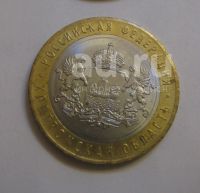 Лот: 17699984. Фото: 2. монета 10 руб "Костромская область... Монеты