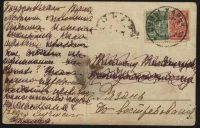 Лот: 1947555. Фото: 2. дореволюционная открытка *Психея... Открытки, билеты и др.