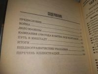 Лот: 25798041. Фото: 3. ВбР/ОзЮ(4092399)Серчик В. Полтава... Литература, книги