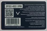 Лот: 25195104. Фото: 2. Карта тройка БКЛ 1 год подарочная... Открытки, билеты и др.