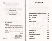 Лот: 10830860. Фото: 3. Генри Роллинз - Железо. Избранное... Литература, книги