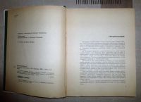 Лот: 17127825. Фото: 2. Сетон-Томпсон Э. Рассказы о животных... Литература, книги