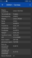 Лот: 15058319. Фото: 7. Lenovo Vibe hot. ОЗУ 3гиг