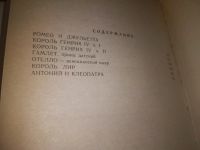 Лот: 6309785. Фото: 14. (3092318)(4092318)Уильям Шекспир...