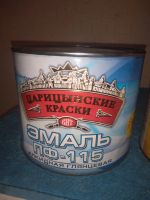 Лот: 25733001. Фото: 2. Эмаль, грунт-эмаль по ржавчине... Отделочные материалы